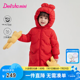 笛莎（DEESHA）童装女童2024冬季新款女宝宝可爱糖果色三防中长款加厚连帽羽绒服 红色 120