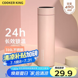 炊大皇保温杯 316L医用级不锈钢茶水分离商务便携保温杯 粉色 490ml