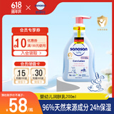 哈罗闪（sanosan）婴幼儿润肤乳200ml【0-12岁】身体乳宝宝润肤霜温和清爽保湿