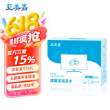 亚美嘉屏幕清洁湿巾手机镜头屏幕清洁布笔记本电脑液晶电视显示器屏幕清洁剂一次性大屏幕清洁专用无纺布