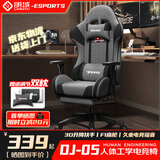 朗域轩品电竞椅可躺游戏椅人体工学椅子打游戏电脑椅久坐舒服人工力学座椅 4.0顶配-按摩腰枕丨魅影灰-四级杆-搁脚 联动扶手 90°-135°/+35°逍遥