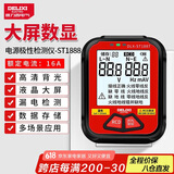 德力西（DELIXI）插座测试仪相位检测仪极性验电器漏电零线地线火线试电插头多功能