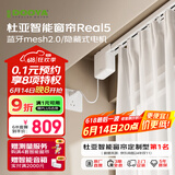杜亚Real5蓝牙2.0版智能电动窗帘家居自动窗帘电机语音控制不含布 6米直轨定制蓝牙版包安装
