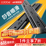 卡贝（cobbe）抽屉轨道滑轨导轨304不锈钢衣柜阻尼三节导轨滑道缓冲黑钢轻音 黑钢靜音【8寸=20cm】两支 强承重