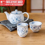 千代源光峰小蓝芽线唐草茶杯茶壶 日本原装进口陶瓷品茗杯日式茶具套装 线唐草汤吞杯