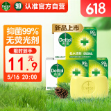 滴露（Dettol）香皂松木105g 男士香皂抑菌 洗澡洗手洗脸沐浴女士儿童通用