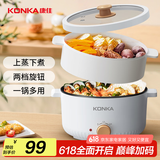 康佳（KONKA）电火锅 家用多功能电热锅 3.5L不粘锅宿舍电煮锅 料理锅煮面锅 KZG-WHP3511(L)