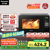 松下（Panasonic）【国家补贴】微烤一体800W速热家用20L转盘式微波烧烤一体机NN-GT30PB