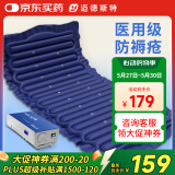 迈德斯特医用防褥疮气垫床老人瘫痪卧床气垫防褥疮免翻身自动充气床垫 P04