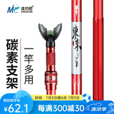 佳钓尼（JIADIAONI）伏魔支架新款升级东来碳素加硬野钓炮台支架鱼竿支架渔具钓鱼支架 东来二代支架全新升级+地插 3.0米