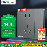 NVC雷士电工 开关插座 五孔插座带开关单控86型插座面板 N25雾感灰
