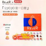 REVER浴爆甜品礼盒 泡澡球泡脚球足浴丸礼物精油泡泡沐浴球 18颗装