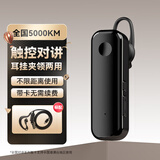GETIEN歌天耳挂式公网对讲机 mini全国通5000公里超远距离迷你微型领夹对讲器  黑月（全国对讲/两用设计/送耳机线）