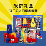 魔法汇迪士尼玩具魔术道具米奇盒套装礼物送男女孩子儿童节日礼物