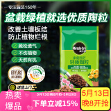 美乐棵陶粒土园艺植物花盆垫底拌土保水保温透气基质营养土颗粒土6L