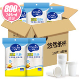 优奥 纸杯一次性杯子800只装245ml加厚纸杯环保杯子箱装办公家用