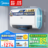 美的（Midea）热水器电储水式50升纤薄扁桶玲珑双胆速热安全防护智能家电健康防电墙【国补立减15%】 BT1PRO 50L 2500W 玲珑双胆超薄速热BT1pro 50升扁桶
