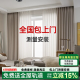 圣安莎全屋定制窗帘绍兴柯桥家用遮光全电动轨道全套一体雪尼尔卧室客厅 样品拍这里发100多款布料和纱料 送高温定型 米