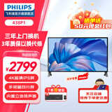 飞利浦43英寸4K显示器HDR400 Type-C90w 10.7亿色 126%sRGB四源同屏内置音箱升降大屏商用液晶电脑显示屏 438P1 IPS 4K 内置音箱