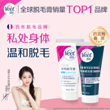 薇婷Veet比基尼私处脱毛膏50ml+温和身体脱毛膏50ml