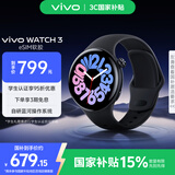 vivo WATCH 3 eSIM软胶版辰夜黑 AIGC智能手表表盘血氧心率监测自研蓝河系统情人节礼物女送男生