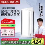 奥普（AUPU）浴霸S11A风暖浴霸 宽摆页出风 强弱风暖 无线遥控 适配集成吊顶