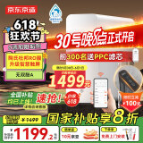 京东京造 零陈水净水器 家用净水机 灵犀1000GProMax 母婴级直饮机 智能触控屏显龙头 6.5年陶氏RO膜净饮机