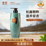 墨雪双酵奢护洗发水 柔顺润泽洗发露清爽清洁保湿护发礼物推荐 500ml