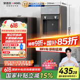 安吉尔饮水机家用小型桶装水下置式饮水烧水一体机制热茶吧机烧水壶电器国家补贴Y3554LK-C-N