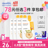 美迪惠尔（Mediheal）维他活力保湿面膜4片2.0升级款 补水焕亮 熬夜党力荐618礼物