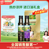 爷爷的农场核桃油亚麻籽油礼盒100ml*2 进口热炒凉拌辅食油 赠婴儿宝宝食谱
