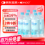 NI+NOO尼诺成人生理性海水鼻腔清洗液海盐水生理盐水洗鼻液500ML*6瓶