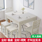 南之安 全实木餐桌餐厅小户型家用长方桌伸缩折叠吃饭桌椅自动跳拉台 象牙白 标准版 单桌