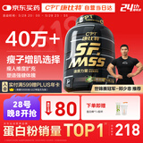 康比特增肌粉 瘦人健身运动塑形增肌增重含矩阵碳水四重乳清蛋白粉5磅
