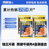 肉敢当黑猪午餐肉罐头4盒 黑猪*2+黑椒*2 儿童即食速食早餐火腿肠零食