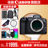 佳能r6 打鸟摄影器材全画幅微单vlog相机 机身4K拍摄小型轻量微单相机 R6单机身拆【不含镜头 建议选购套装】 套餐一【佳能相机专用4K视频录制卡/摄影三脚架】