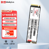 ThinkPlus联想 2TB SSD固态硬盘m.2接口(NVMe协议)pcie4.0 ST9000 40E 读速高达5000MB/s