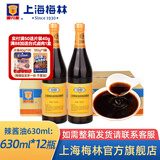 梅林（MALING） 上海梅林泰康黄牌辣酱油炸猪排鸡排提味蘸料 辣酱油630毫升整箱【12瓶】