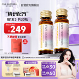 五个女博士 鱼胶原蛋白肽维C饮经典肽1.0含弹性蛋白肽百香果味（10瓶*3盒）