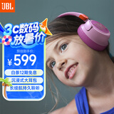 JBL JR460NC 头戴式降噪蓝牙耳机 益智沉浸式无线大耳包玩具英语网课儿童耳机高考礼物 樱花紫