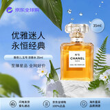 香奈儿（Chanel）五号浓香水(经典)N5 醛香花香调 35ml EDP 生日礼物自营