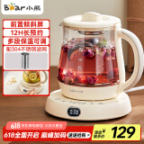 小熊（Bear）迷你养生壶养生杯煮茶器 办公室便携恒温烧水壶电热水壶 煮茶壶小型花茶壶0.8升YSH-D08L1