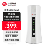 联通5G无线移动路由器cpe随身wifi6免插卡网卡便携千兆免宽带企业家用车载全国通用流量2025款C60