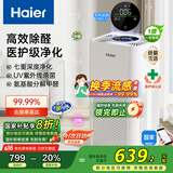 海尔（Haier）空气净化器医用母婴除甲醛异味吸烟宠物猫毛过敏源空气消毒机滤芯新风机医护级净化KJ550F-A01U1