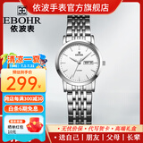 依波（EBOHR）大师系列情侣款石英表国表生日礼物双历防水手表送女友腕表 女表白盘 10451625
