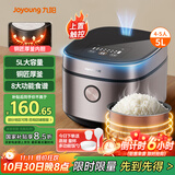 九阳（Joyoung）5升大容量4~5人电饭煲电饭锅八大烹饪菜单大火快煮智能预约微压多功能5L饭煲F510