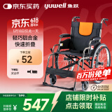 鱼跃 (yuwell)轮椅车H062折叠老人轻便免充气铝合金旅行手推代步车