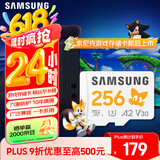 三星（SAMSUNG）256GB TF(MicroSD)内存卡 A2 U3 V30 4K 兼容switch无人机运动相机 索尼克游戏存储卡 读180MB/s