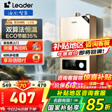 海尔（Haier）智家出品Leader系列燃气热水器天然气家用恒温即热水气变频风机ECO节能热水器LVS 12L 【LVS】高配低价百元机必选 主推款