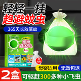 YNK·UNIORAM驱蚊香薰驱虫卧室内户外强效防蚊虫神器家用驱除蟑螂凝胶母婴无烟